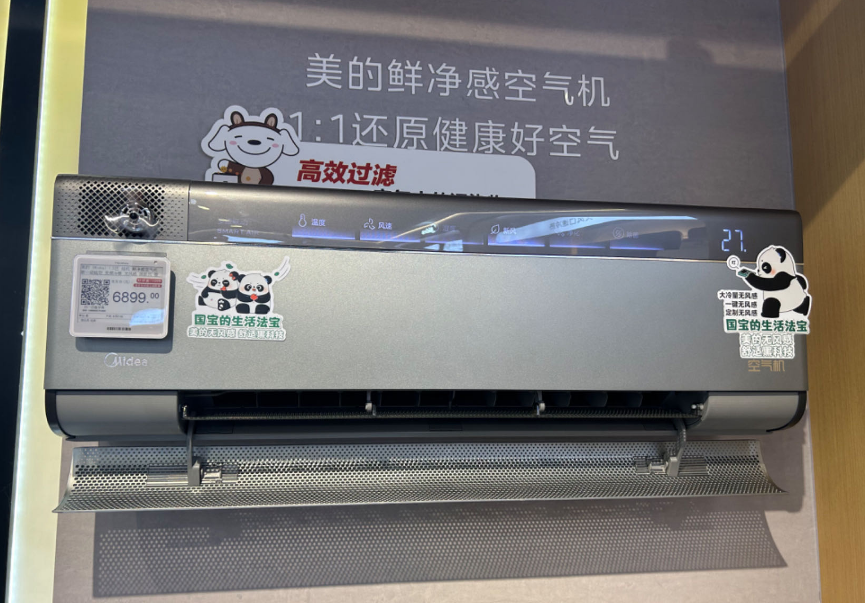 消费报告：均价下降营销卷出新高度j9九游会真人游戏第一上半年空调(图10)