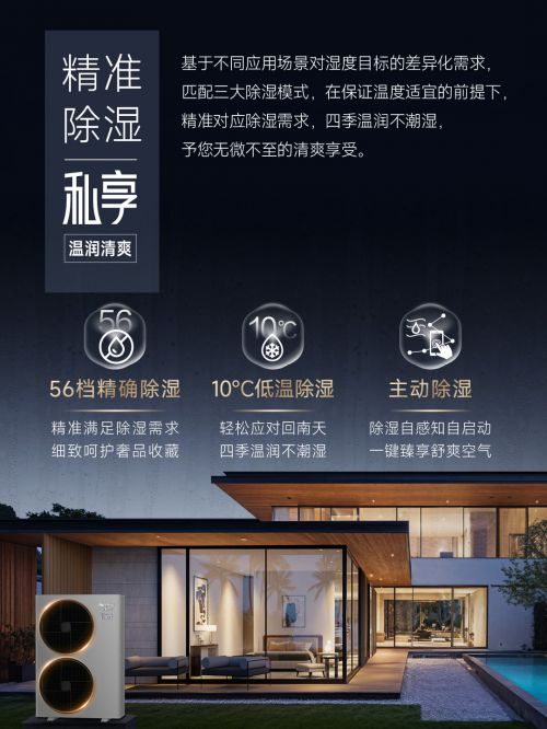 私享家系列卓越除湿功能全解析j9九游会入口首页探秘海信(图1)