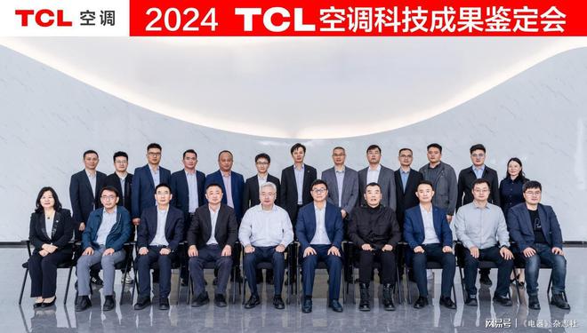 技术 TCL空调用新风+AI开辟新赛道j9平台中国空调行业再添两项国际领先(图3)