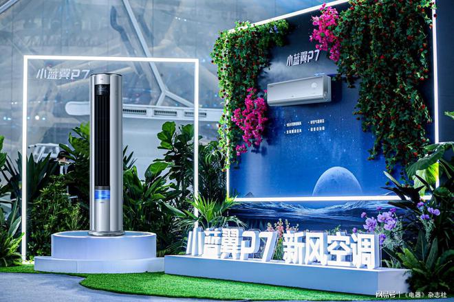 技术 TCL空调用新风+AI开辟新赛道j9平台中国空调行业再添两项国际领先(图1)