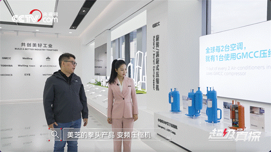 ：美芝如何为空调打造“强悍心脏”j9国际跟央视网《超级真探》揭秘(图2)