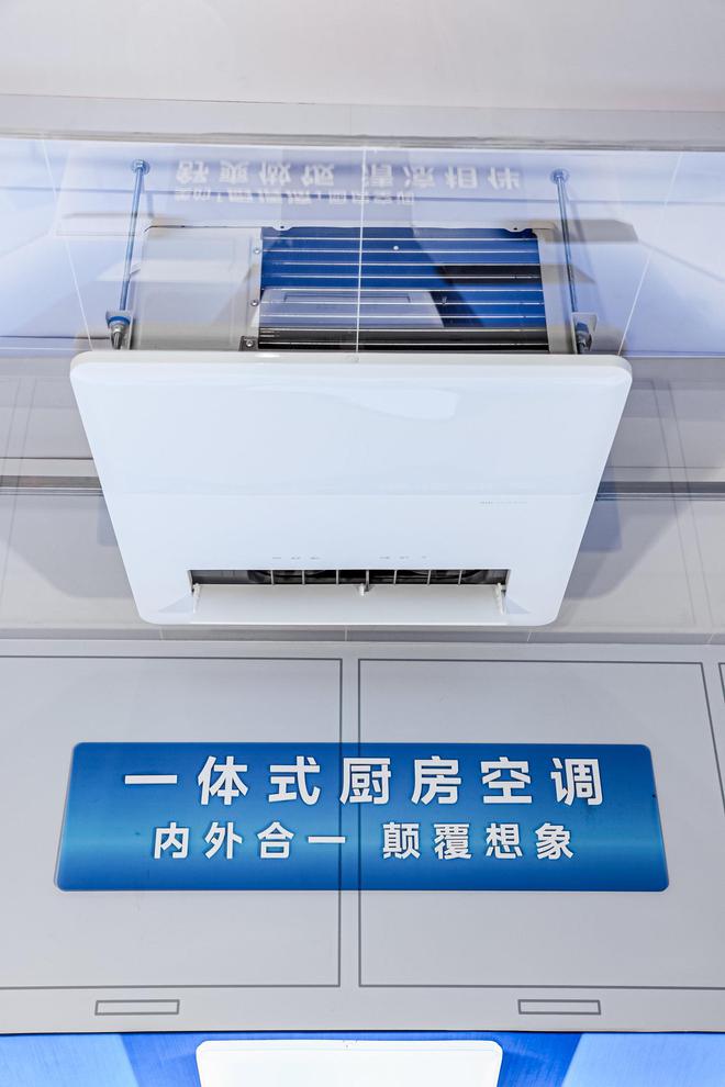 空调全球首发开启空调行业智能化革命j9九游会登录首款DeepSeek(图6)