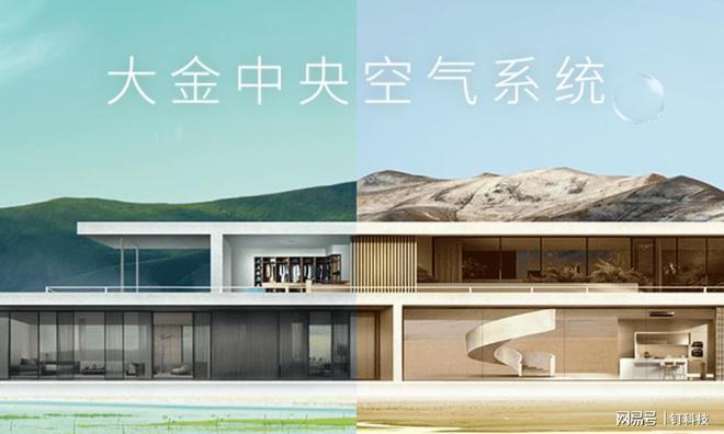 一Top3被日韩包揽中国企业要加力九游会j9ag全球空调市占率大金第(图1)