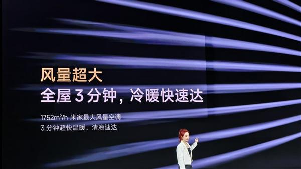 巨省电Pro立式3匹正式发布！全屋3分钟速凉热j9九游会真人游戏第一5499元 小米米家空调(图4)
