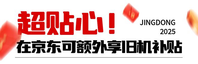 版线新年国家红包来了！九游会j9入口登录新(图3)