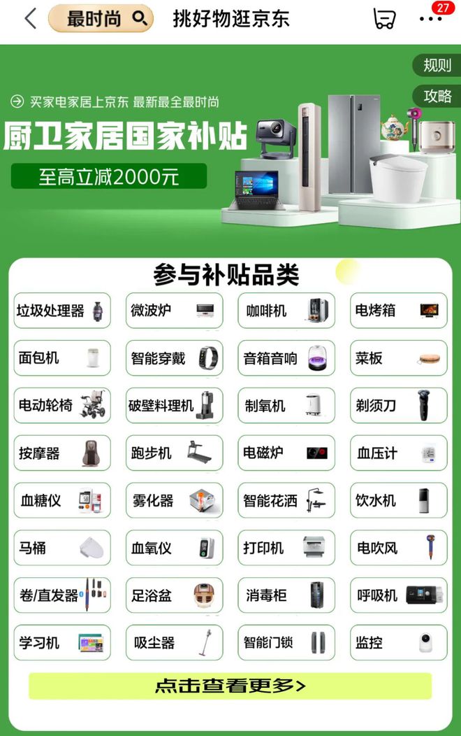 版线新年国家红包来了！九游会j9入口登录新(图4)
