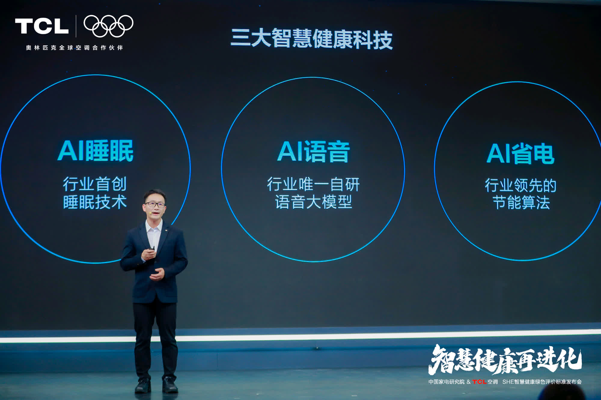 AI与制造融合打造世界一流智能制造实力J9国际网站8秒下线一台空调TCL空调(图2)