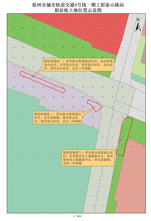 醒；这些地方将征地拆迁；公开招聘！J9国际网站辣汤早新闻 徐州疾控提(图4)
