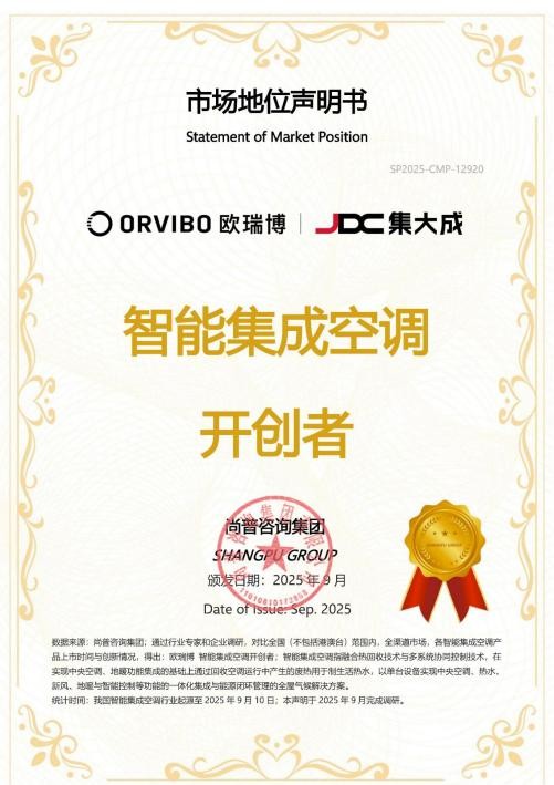 创者欧瑞博：以科技让舒适、健康与节能兼得