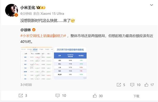 兴兴:用遥控追求极致速度;蔡浩宇AI游戏上架2719元|极客早知道j9九游会登录Sam Altman:AI存在泡沫;宇树机器人夺金王(图5) 兴兴:用遥控追求极致速度;蔡浩宇AI游戏上架2719元|极客早知道j9九游会登录Sam Altman:AI存在泡沫;宇树机器人夺金王(图5)