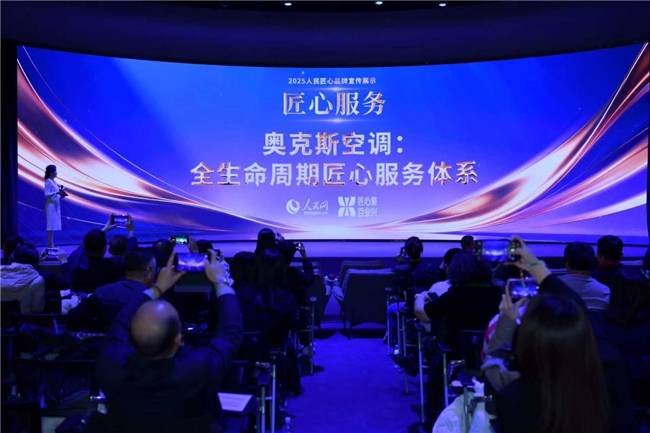 斯用匠心智造彰显品质！九游会十年包修！奥克(图3)